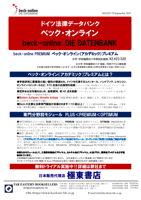 カタログPDF